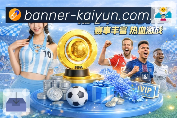 开云 Sports 官方视觉图